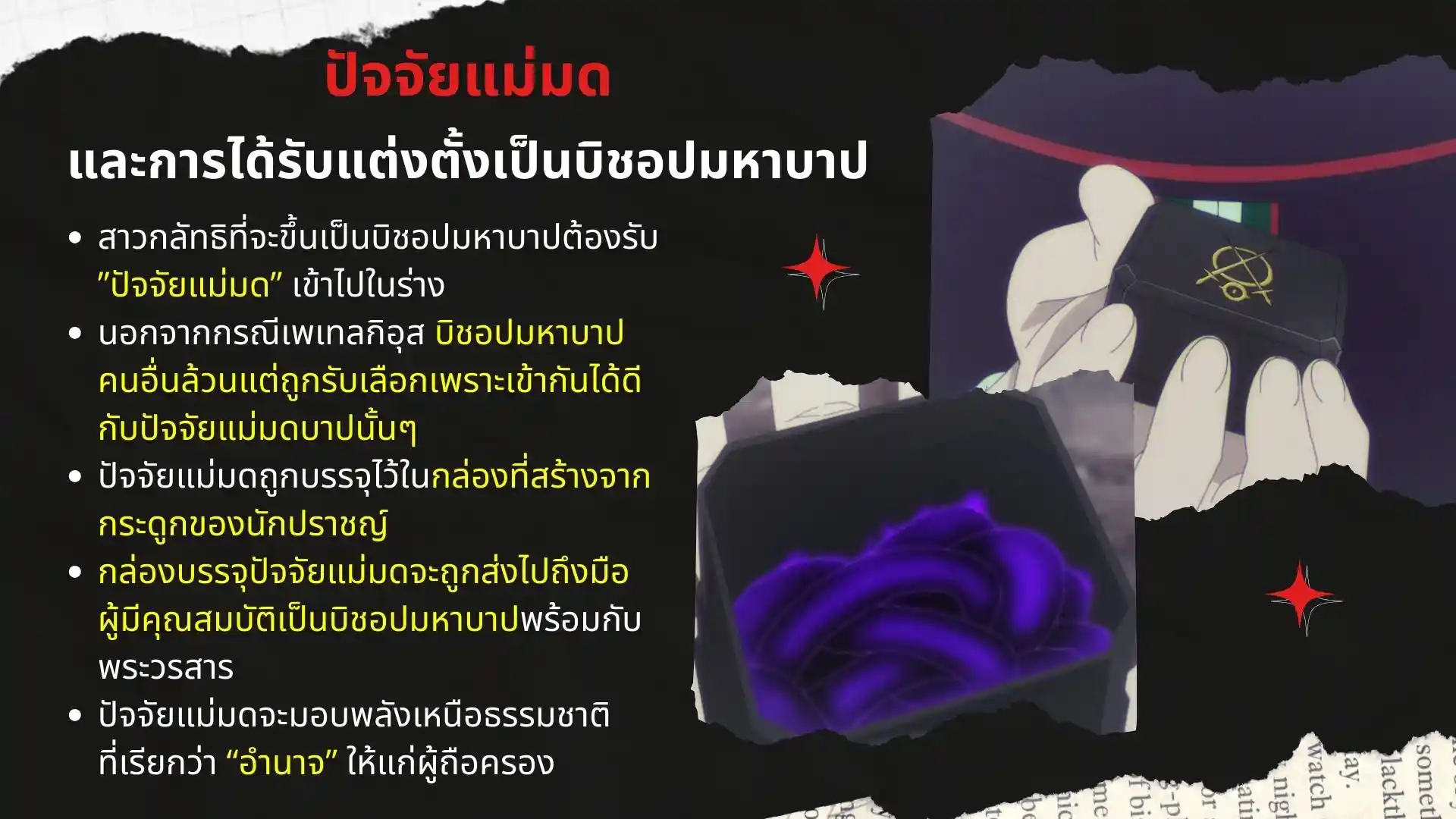 13