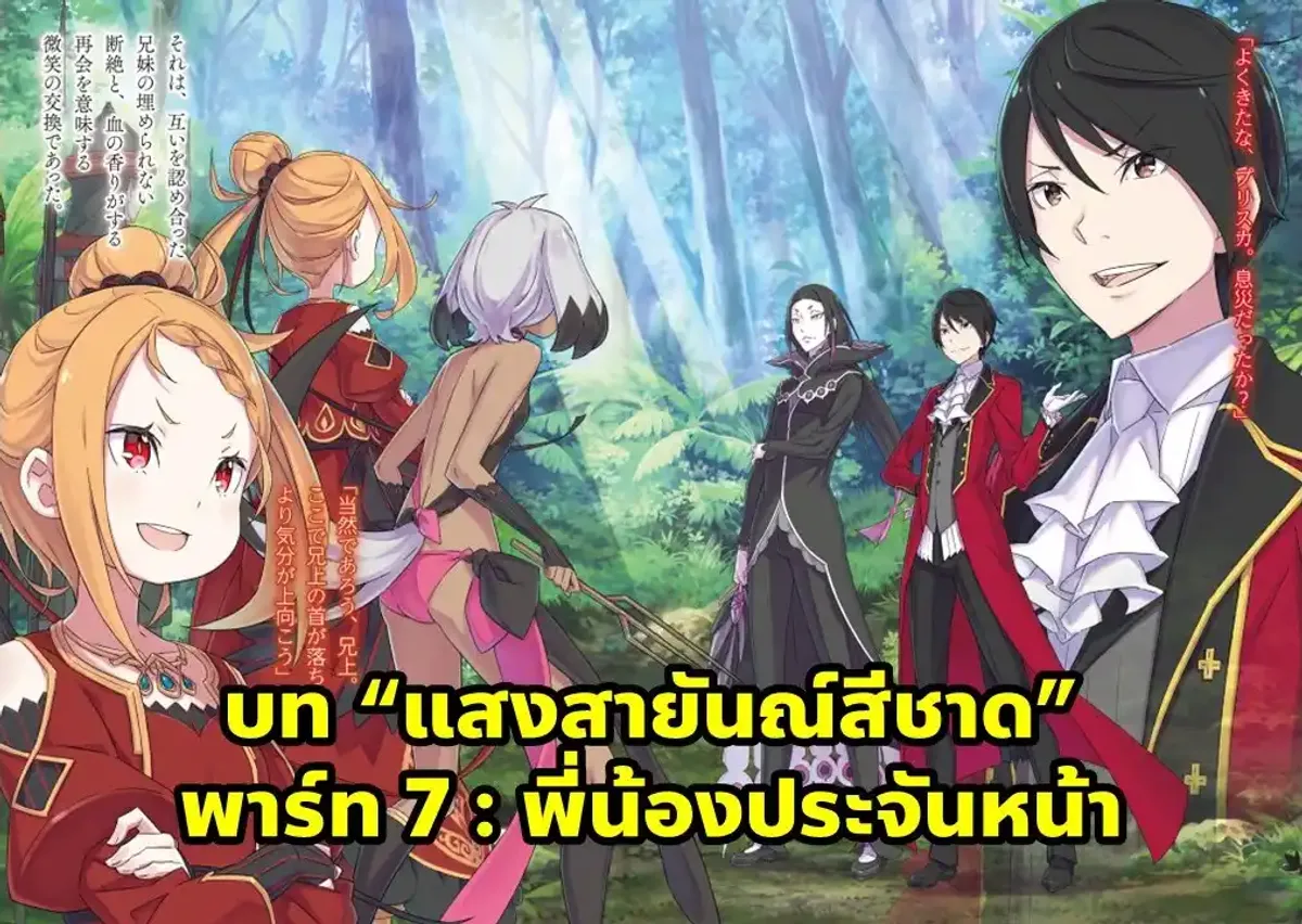 re zero EX5 แปลไทย