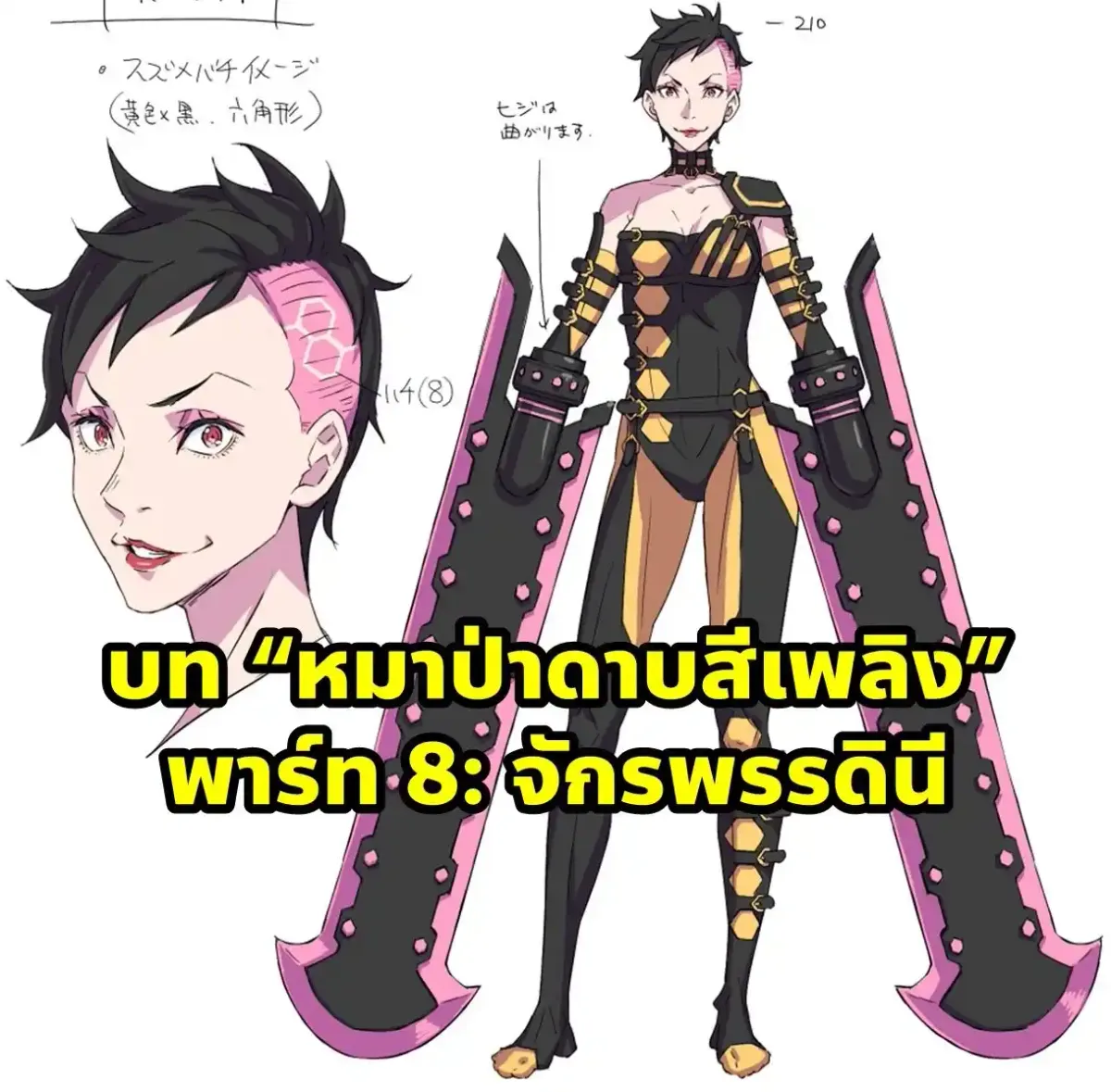 re zero EX5 แปลไทย