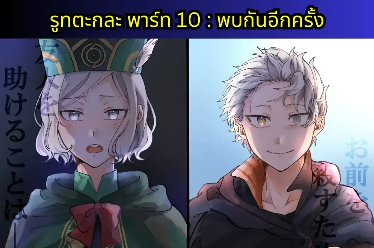 re zero IF-TSUGIHAGU แปลไทย