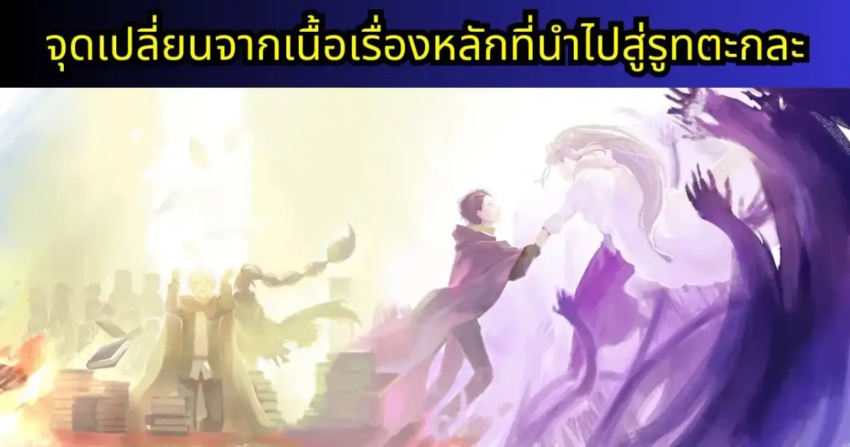 re zero IF-TSUGIHAGU แปลไทย
