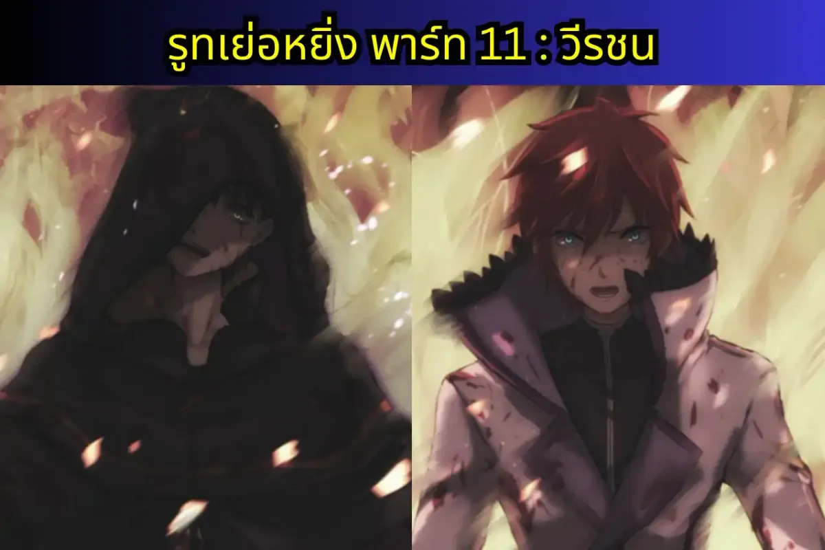 re zero IF-PRIDE แปลไทย