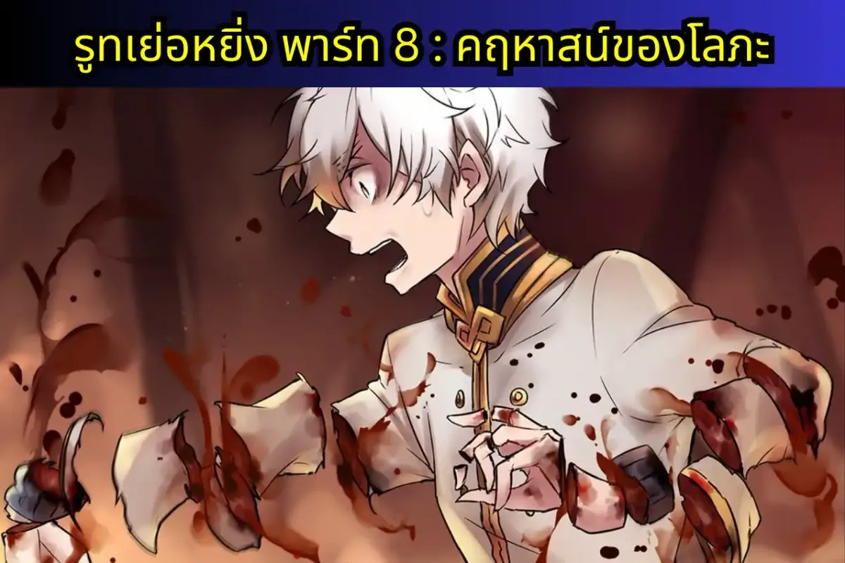 re zero IF-PRIDE แปลไทย