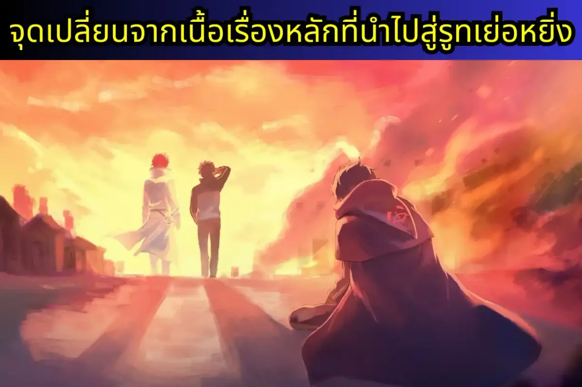 re zero IF-PRIDE แปลไทย