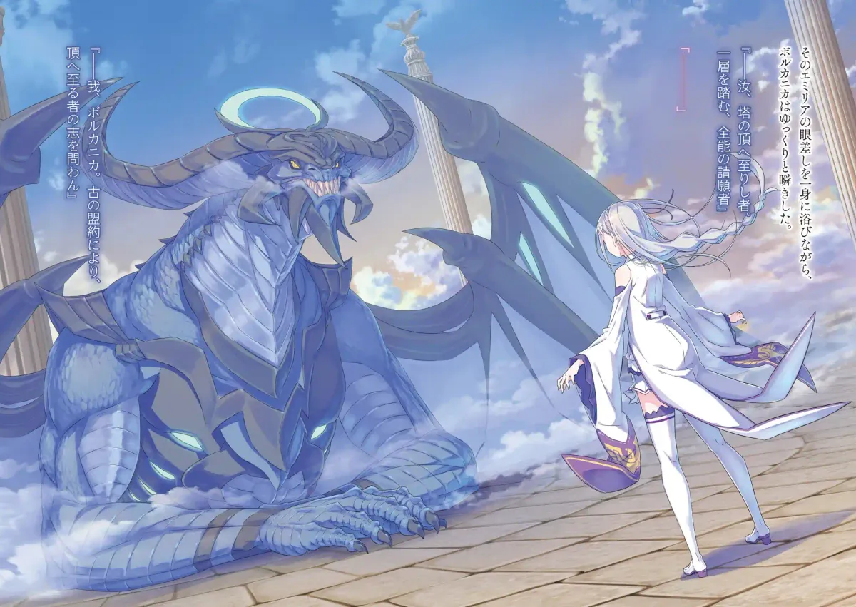 webnovel arc6
