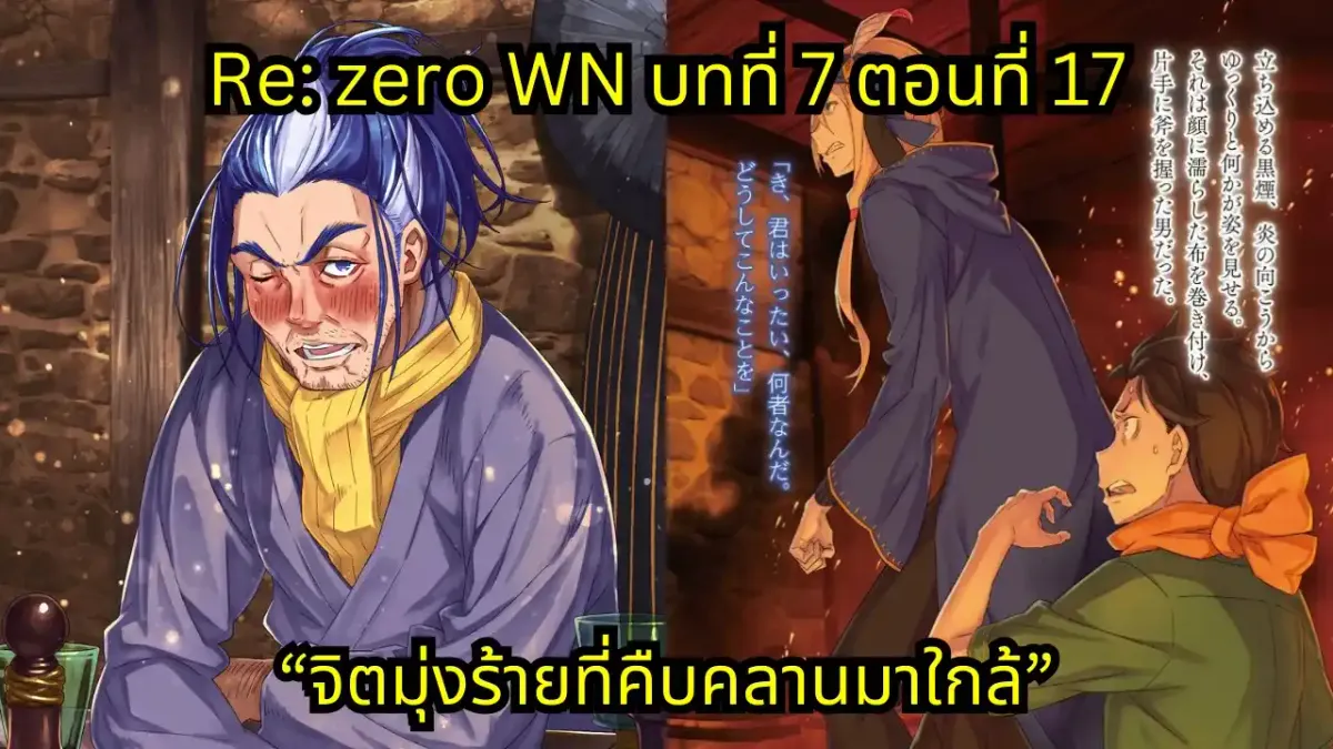 webnovel arc7 chapter17
