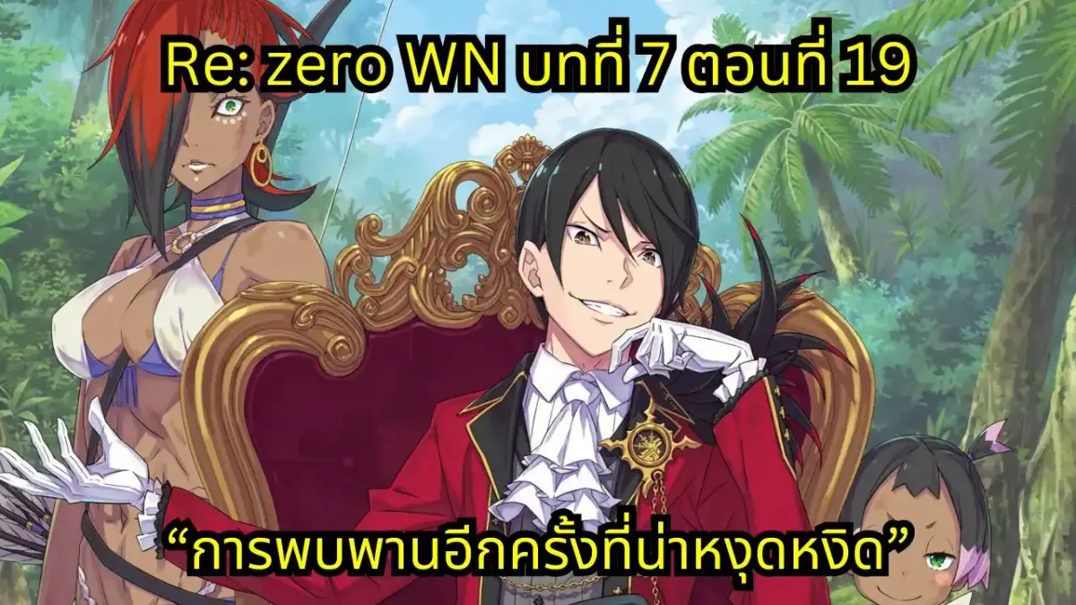 webnovel arc7 chapter19