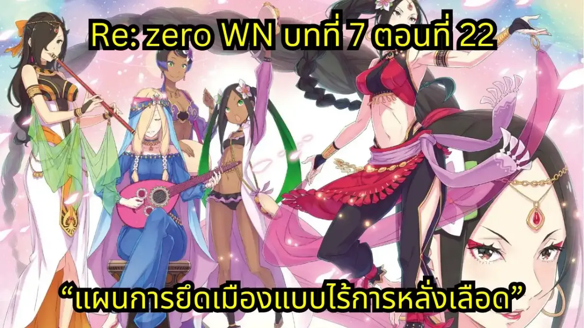 webnovel arc7 chapter22
