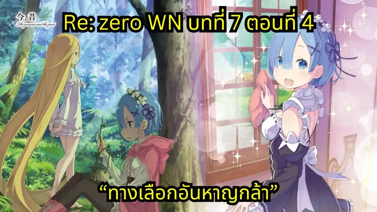 webnovel arc7 chapter4