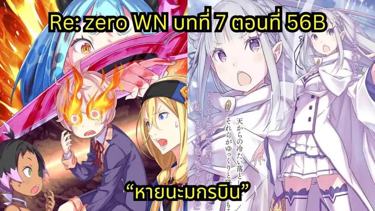 webnovel arc7 chapter56B