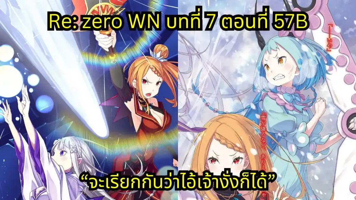 webnovel arc7 chapter57B