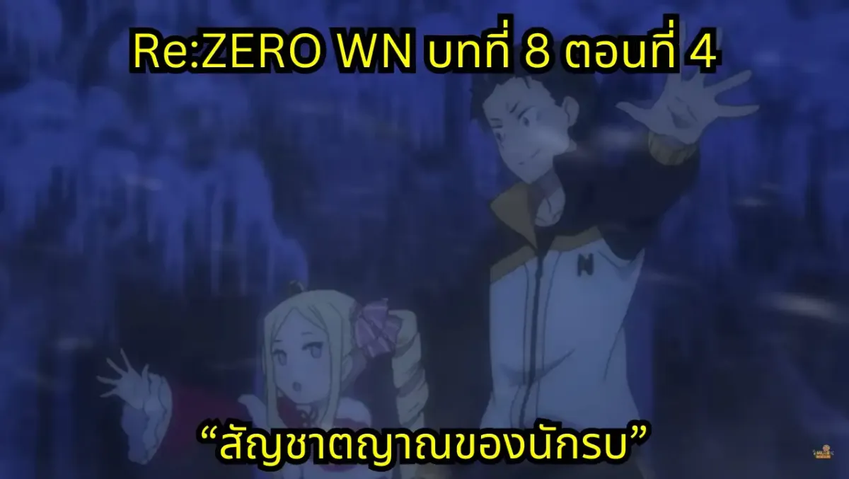 webnovel arc8 chapter4