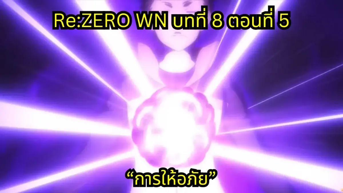 webnovel arc8 chapter5