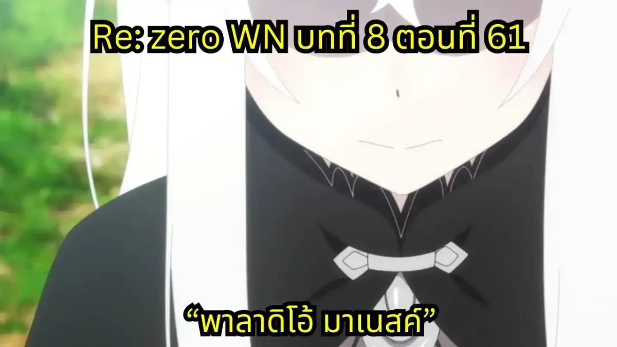 webnovel arc8 chapter61