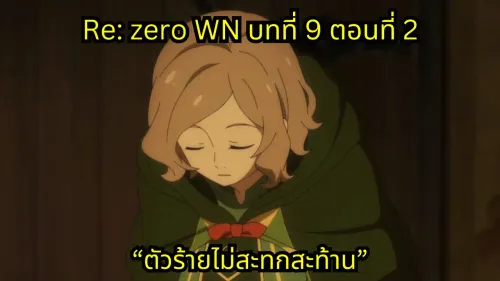 webnovel arc9 chapter2