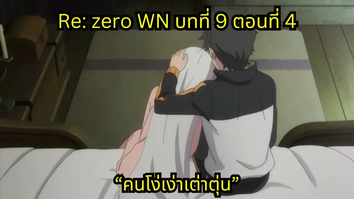 webnovel arc9 chapter4